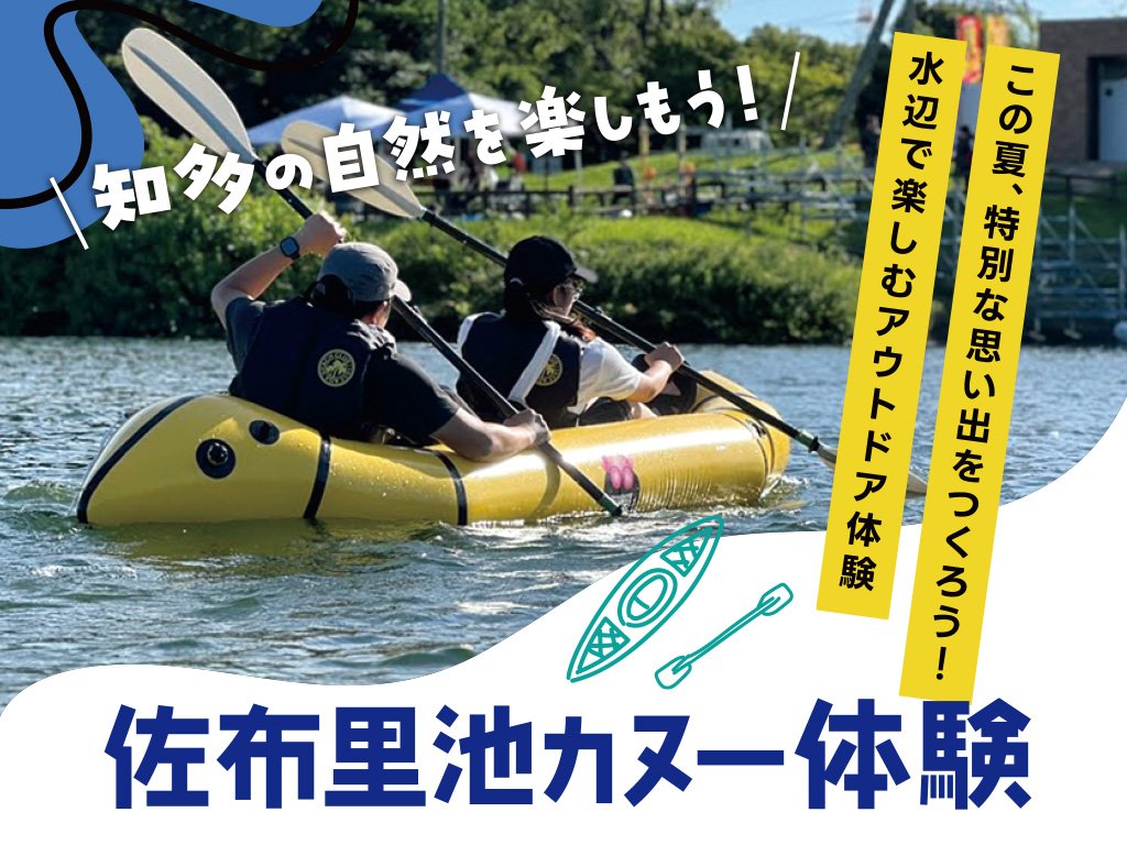 知多北部